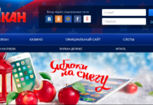 Казино Русский Вулкан: красочный мир, наполненный позитивными эмоциями