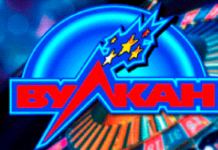 Преимущества мобильной версии казино Вулкан