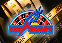 Акционная программа на Вулкан 24