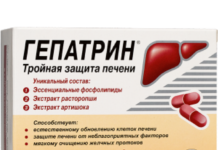 Препарат Гепатрин: инструкция по применению