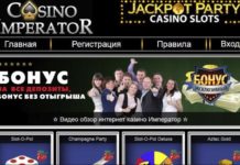 Что отличает казино imperator от других площадок?