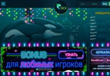 Orca88 — Слови фортуну в лучшем онлайн казино