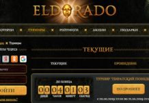 Турниры в казино Эльдорадо