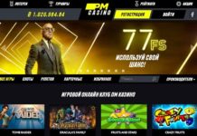 Виды бонусов в букмекерской конторе Париматч