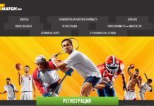 Приятные сюрпризы в букмекерской конторе Париматч