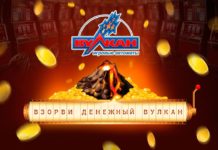 Казино Вулкан Россия