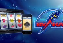 Казино Вулкан 24: мобильная версия