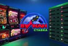 Лотереи в казино Вулкан Ставка