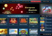 Казино Оптимус: играйте онлайн круглосуточно