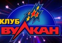 Бесплатные баллы в «Вулкане» и минимум затрат