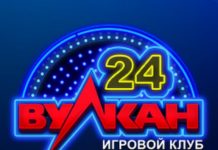 Как скачать казино Вулкан24?