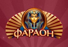 Правила игры в казино Фараон онлайн?