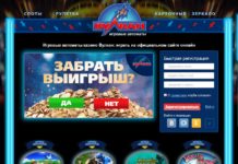 Слот Резидент в Вулкан Россия