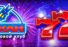 Игральный аппарат Колумб