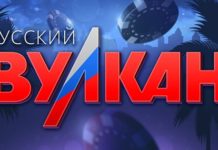 Варианты игры в казино Русский Вулкан и ассортимент игровых автоматов