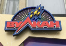 Игровые аппараты на Русском Вулкане