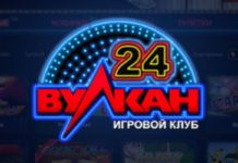 Особенности игровых автоматов казино Вулкан 24