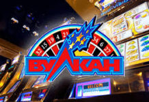 Клуб Вулкан: играть бесплатно и на деньги