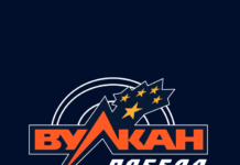 Этапы регистрации в игровом казино Вулкан Победа