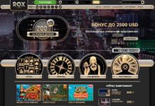 Казино Рокс: онлайн игры на любой вкус