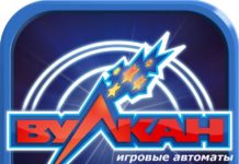 Как скачать игровое казино Вулкан?