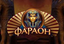 Как скачать казино Фараон: способы