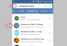 Как набрать лайки ВК на запись с помощью сервиса накрутки