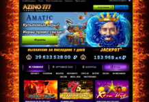 Казино Азино 777: одно из самых известных казино среди русскоязычных геймеров