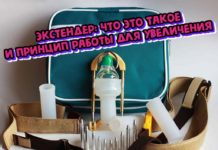 Экстендер для увеличения полового органа: принцип действия