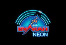 Казино Вулкан Неон: огромный ассортимент игровых автоматов