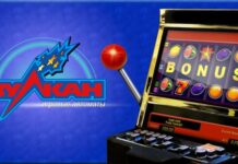 Как получить бонусы в казино Вулкан?