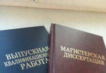 Где лучше заказать диссертацию?