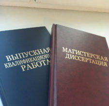 Где лучше заказать диссертацию?