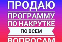 Сервис накрутки подписчиков Instagram за копейки