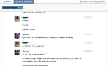 Как начать знакомство в интернете?