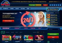 Особенности игры на реальные деньги в клубе Вулкан 24