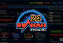 Казино Вулкан Россия: любимые игровые слоты всегда под рукой
