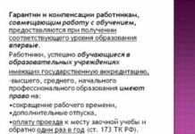 Какие гарантии положены при направлении на обучение работающей медсестры