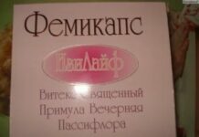 Фемикапс: природный негормональный общеукрепляющий комплексный препарат