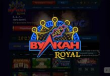 Что предлагает игрокам казино Вулкан Рояль?