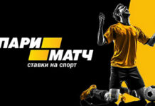 Как делать ставки на спорт в букмекерской конторе Париматч: советы