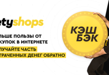 Как пользоваться сервисом LetyClub?