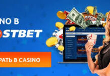 РЕГИСТРАЦИЯ И ВХОД В КАЗИНО МОСТБЕТ