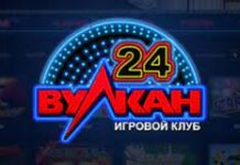 Спецпредложения и особенности онлайн-казино Vulkan 24