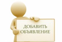 Размещаем вашу рекламу правильно