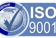 Правила внедрения ИСО 9001 на предприятии