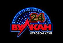 На Вулкан 24 казино официальный сайт простая регистрация и безопасные платежи
