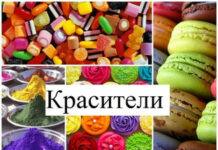 Как использовать пищевой краситель?