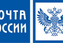 Отслеживание почтовых отправлений почты России