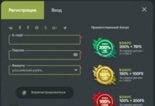 Процедура регистрации в казино Фреш